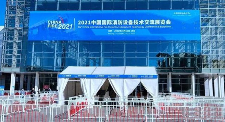 精彩回顧 | 四川千頁2021北京消防展圓滿落幕！