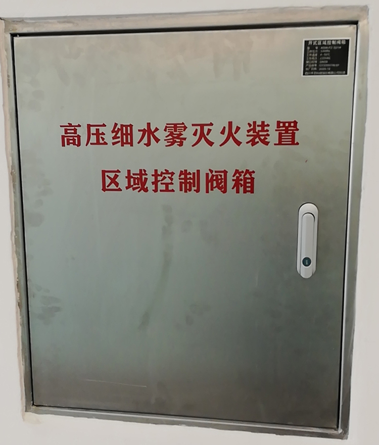 區域控制閥.jpg