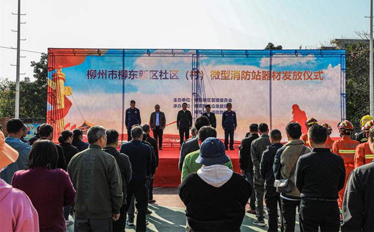 消防器材發放.jpg